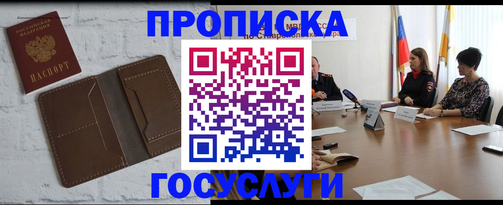 регистрация для школы в Братске