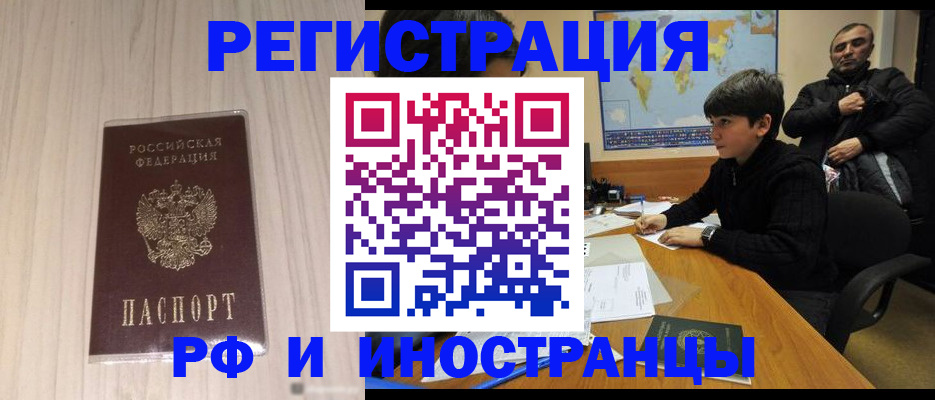 пропишу в квартире в Братске